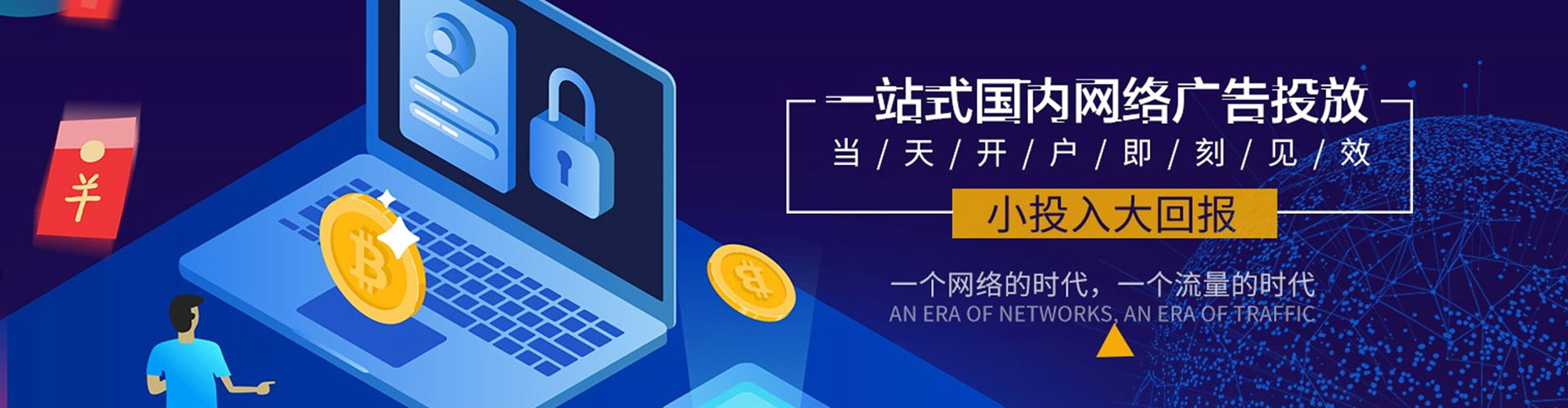 桃江竞价开户推广